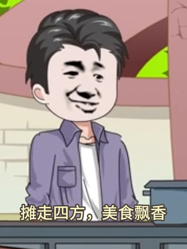 摊走四方，美食飘香第一季