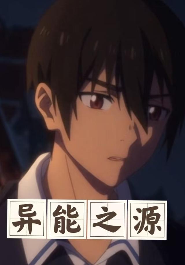 异能之源封面图