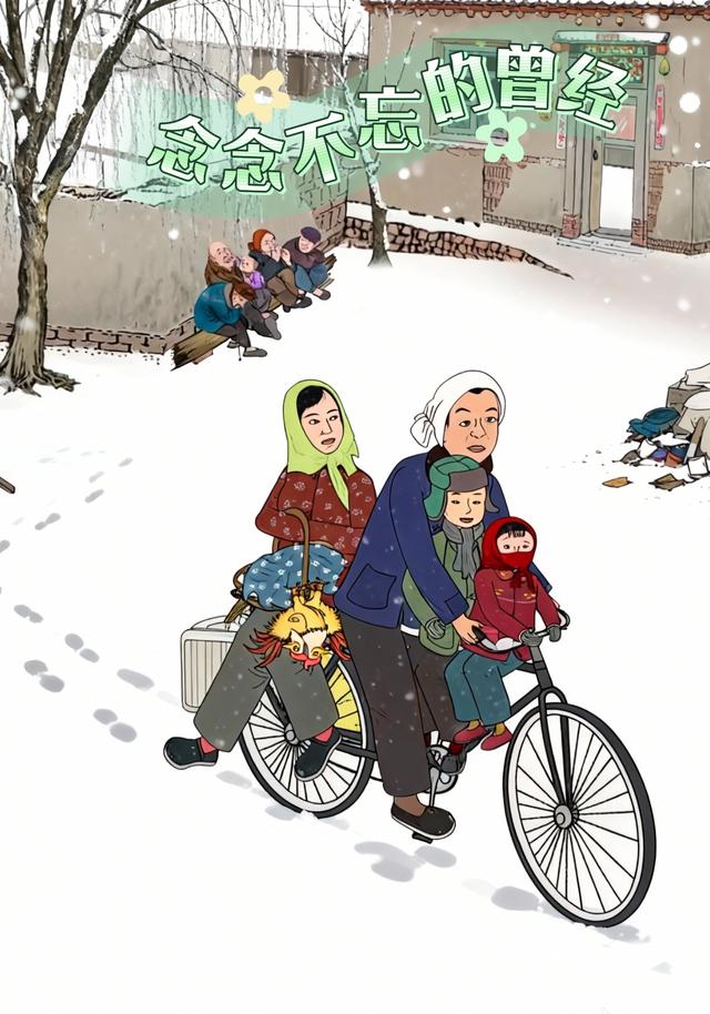 念念不忘的曾经封面图