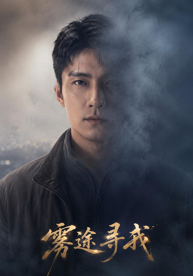 雾途寻我 cover