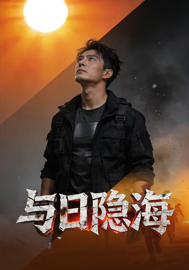 与日隐海封面图