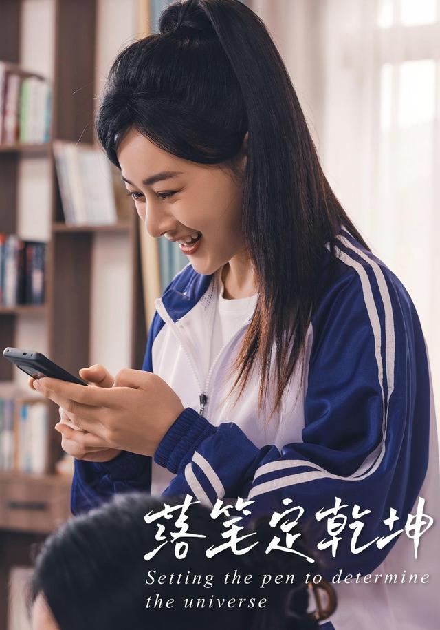 落笔定乾坤封面图