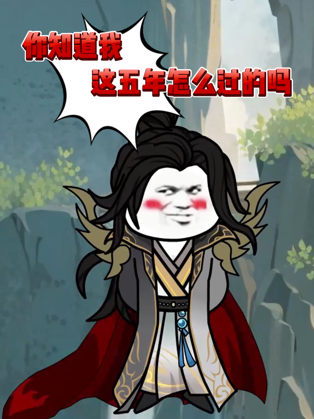 你知道我这五年怎么过的吗封面图