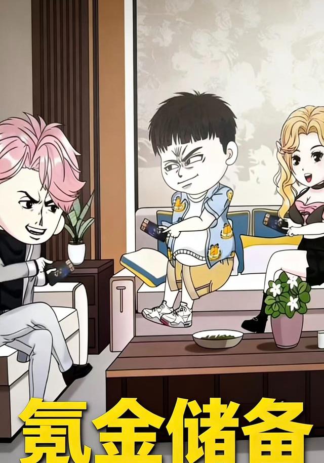 氪金储备封面图