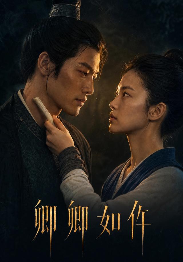 卿卿如仵