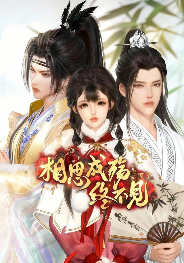 相思成殇终不见封面图