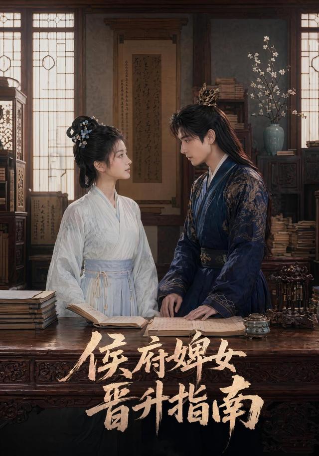侯府婢女晋升指南 cover