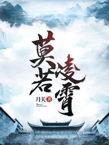 Chi Bằng Lăng Tiêu thumbnail