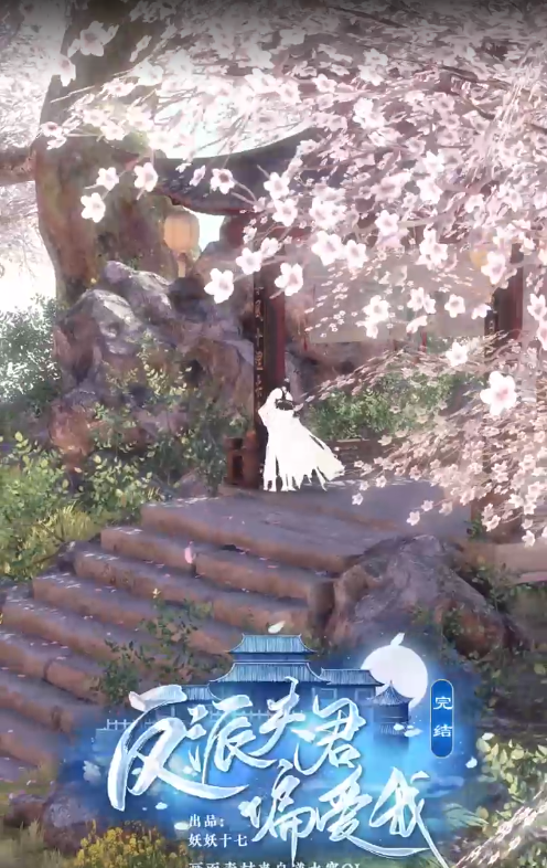 反派夫君偏爱我