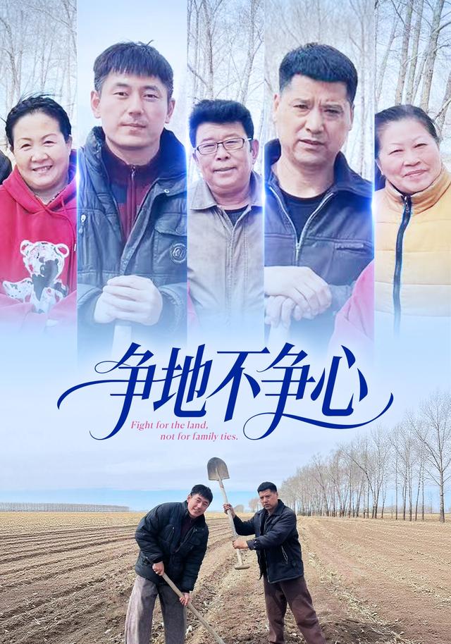 争地不争心