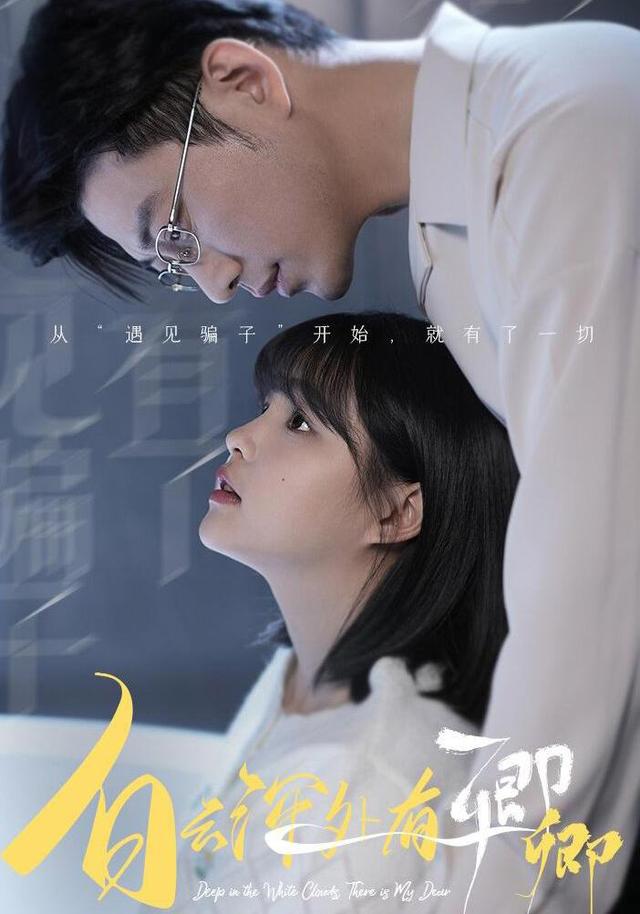 白云深处有卿卿封面图