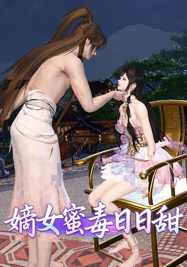 嫡女蜜毒日日甜