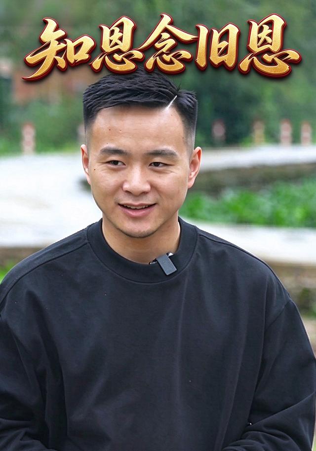 知恩念旧恩