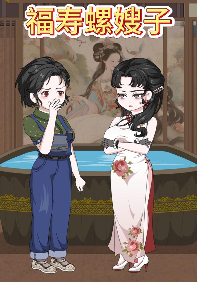 福寿螺嫂子封面图