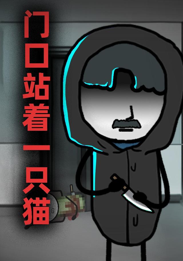 门口站着一只猫封面图