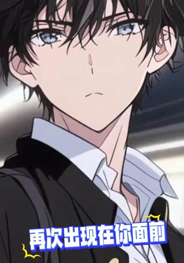 再次出现在你面前封面图