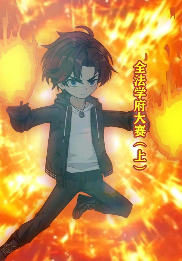 全法学府大赛（上）封面图