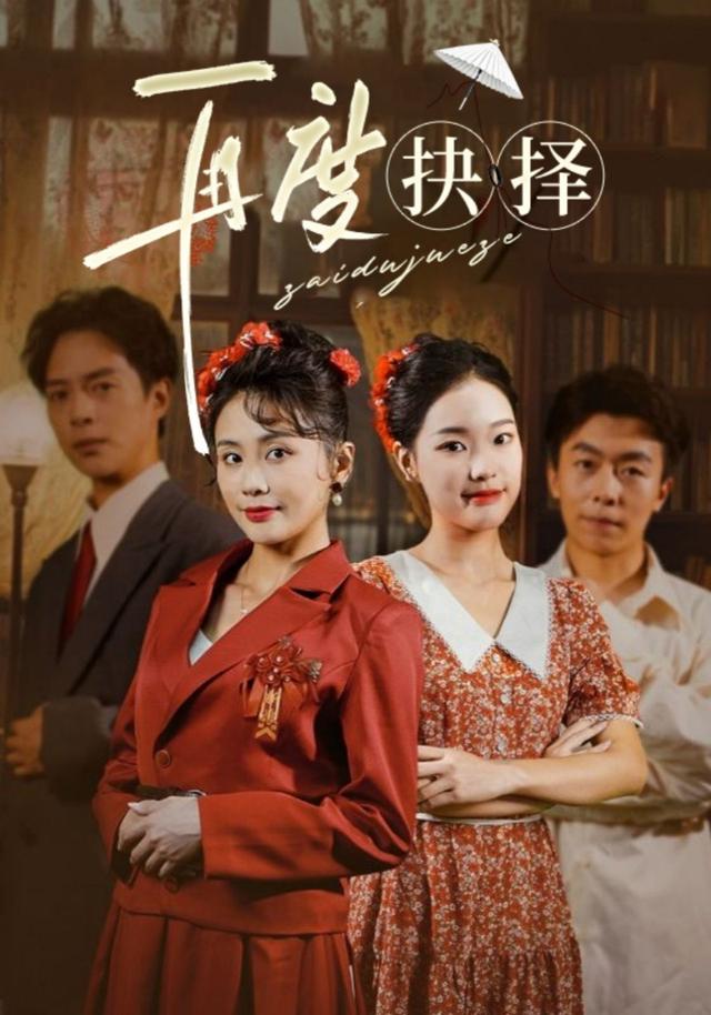 再度抉择封面图