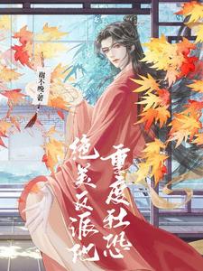 Tuyệt Mỹ Nhân Vật Phản Diện Hắn Trọng Độ Sợ Giao Tiếp thumbnail