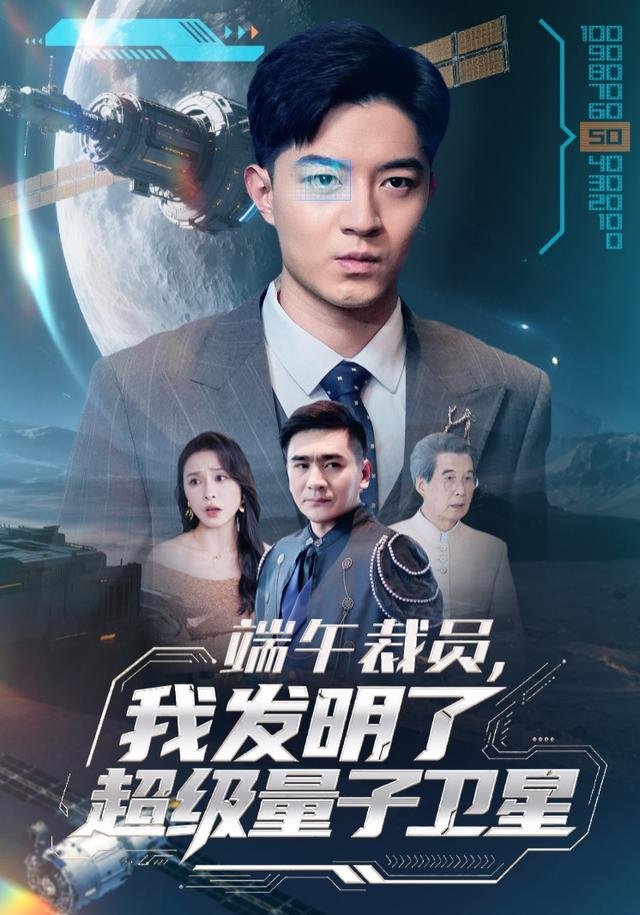 端午裁员，我发明了超级量子卫星封面图