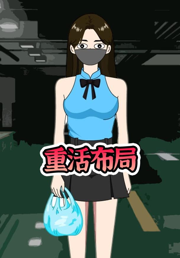 重活布局封面图