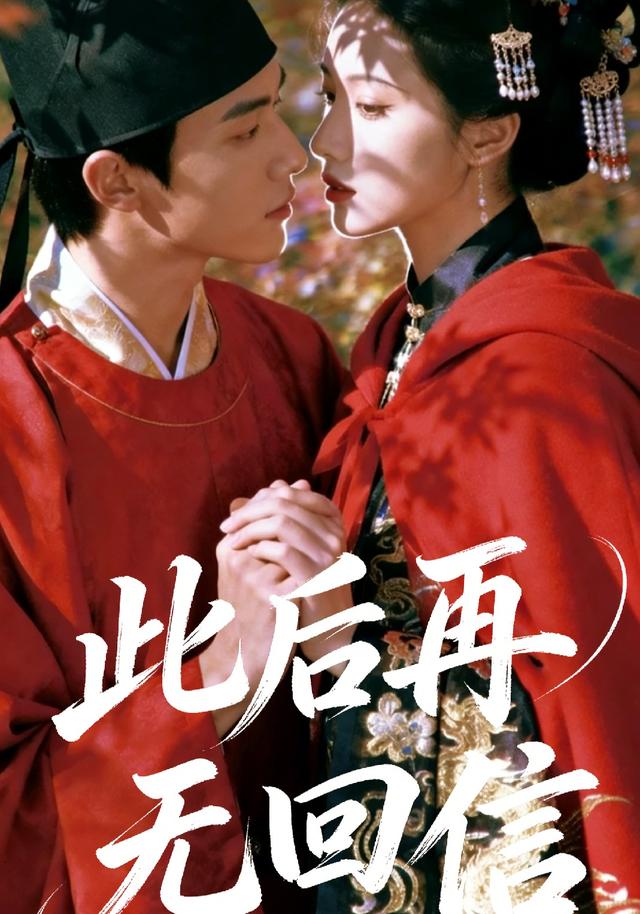 此后再无回信封面图