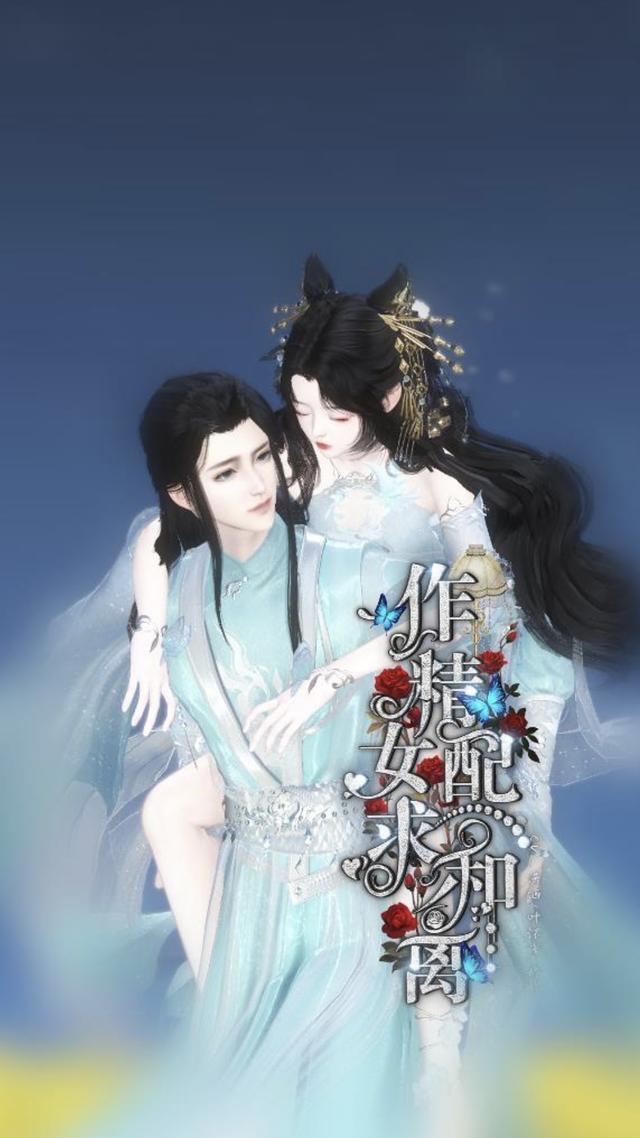 作精女配求和离