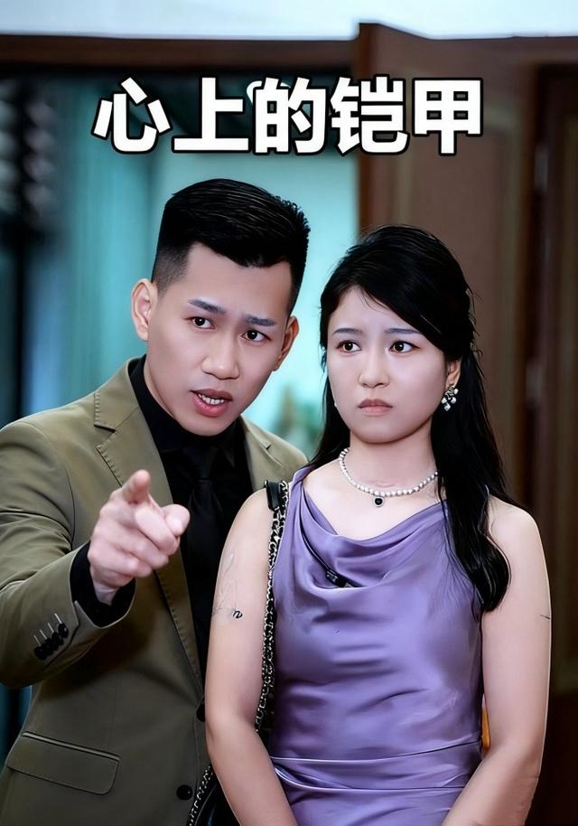 心上的铠甲封面图