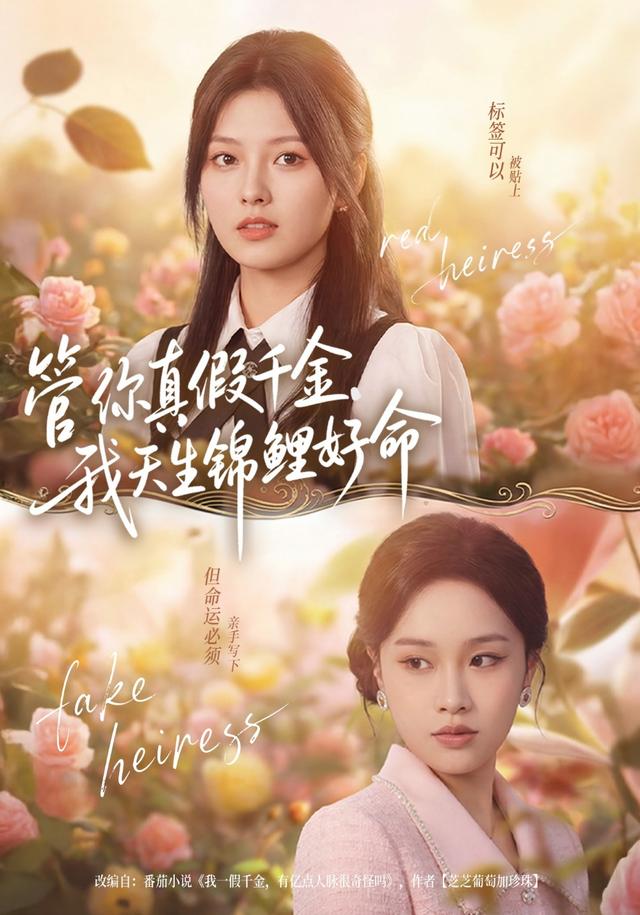 管你真假千金我天生锦鲤好命封面图