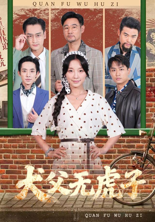 犬父无虎子