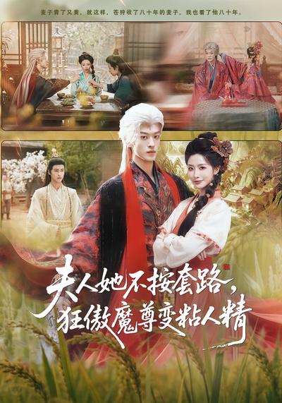 夫人她不按套路狂傲魔尊变粘人精