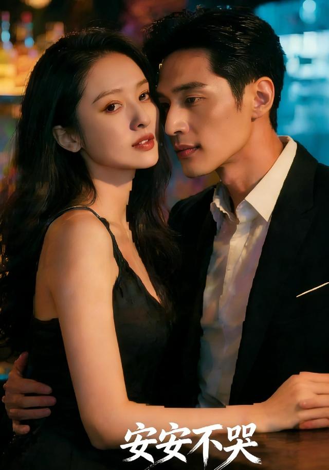 安安不哭