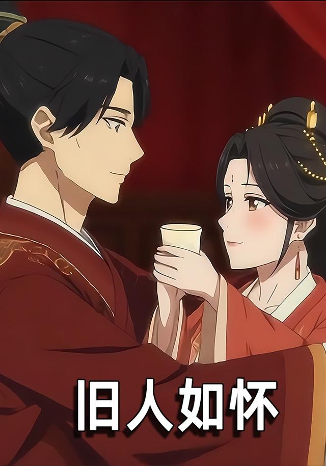 旧人如怀封面图