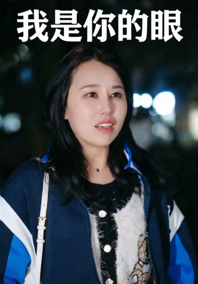 我是你的眼