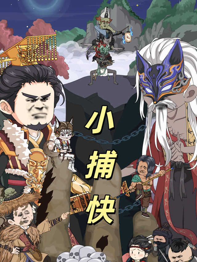 小捕快封面图