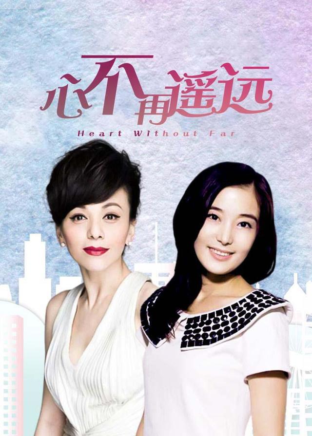 心不再遥远封面图