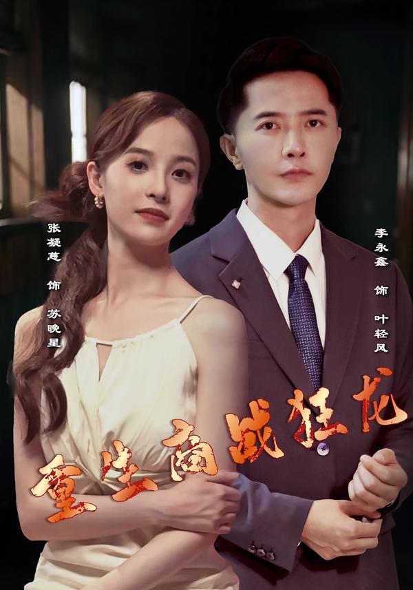 重生商战狂龙