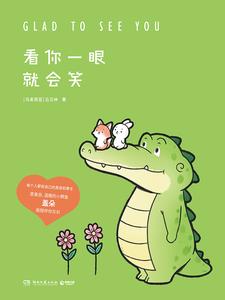 Khán Nhĩ Nhất Nhãn Tựu Hội Tiếu