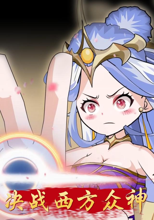 决战西方众神