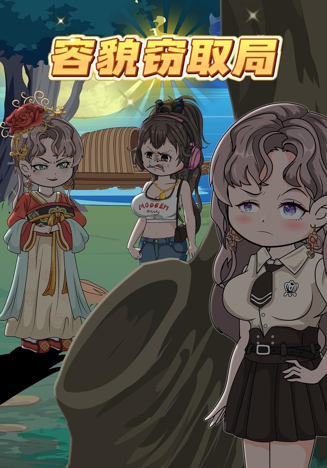 容貌窃取局封面图