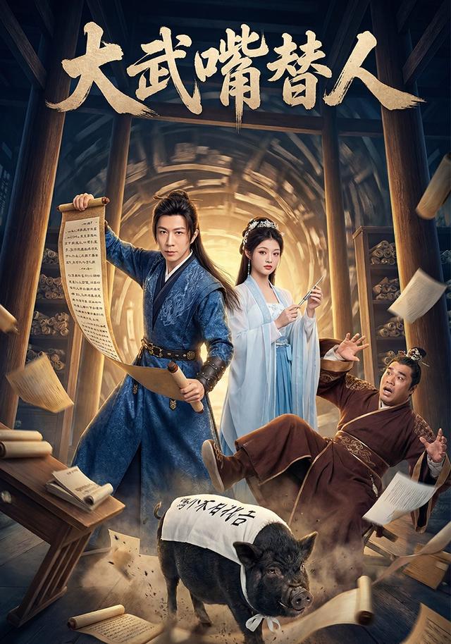 大武嘴替人 cover