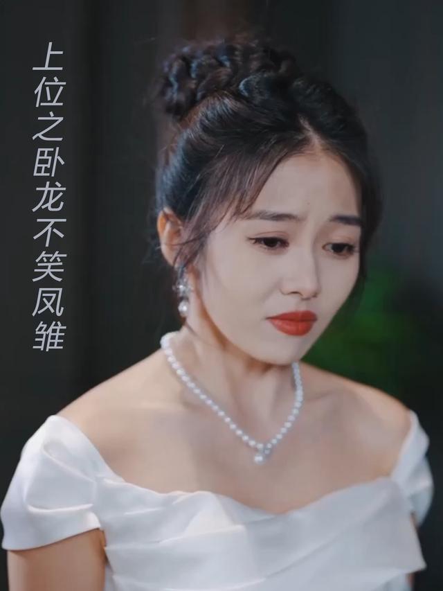 上位之卧龙不笑凤雏