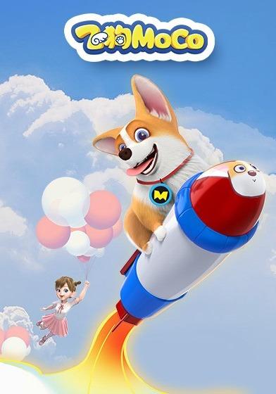 飞狗MOCO 第一季封面图