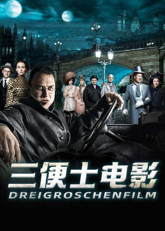 三便士电影封面图