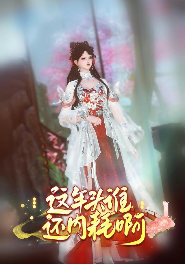 这年头谁还内耗啊封面图