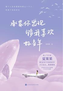 Thừa Mông Nhĩ Xuất Hiện Cú Ngã Hỉ Hoan Hảo Đa Niên