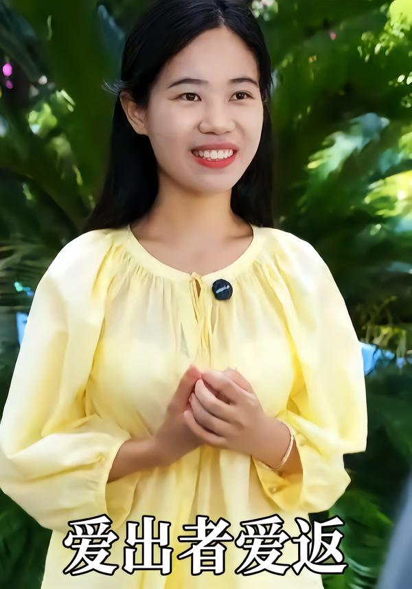 爱出者爱返