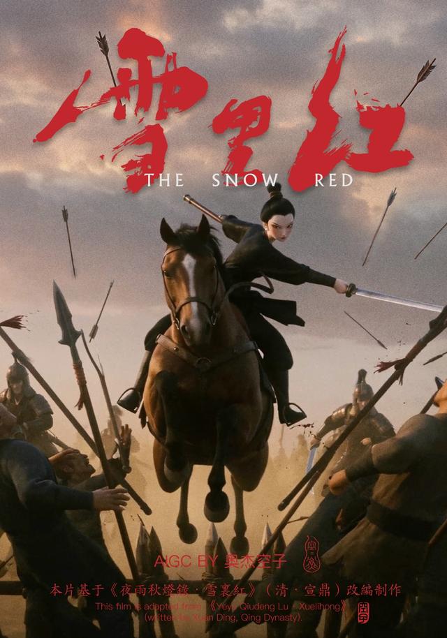雪里红 cover