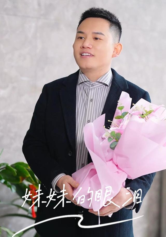 妹妹的眼泪封面图