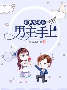 Tử Dã Yếu Tử Tại Nam Chủ Thủ Thượng
